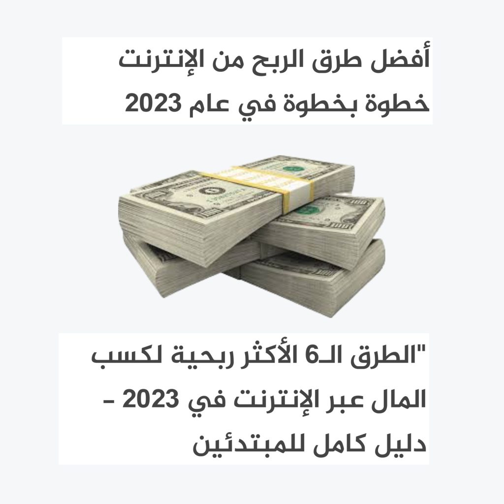 أفضل 6 طرق