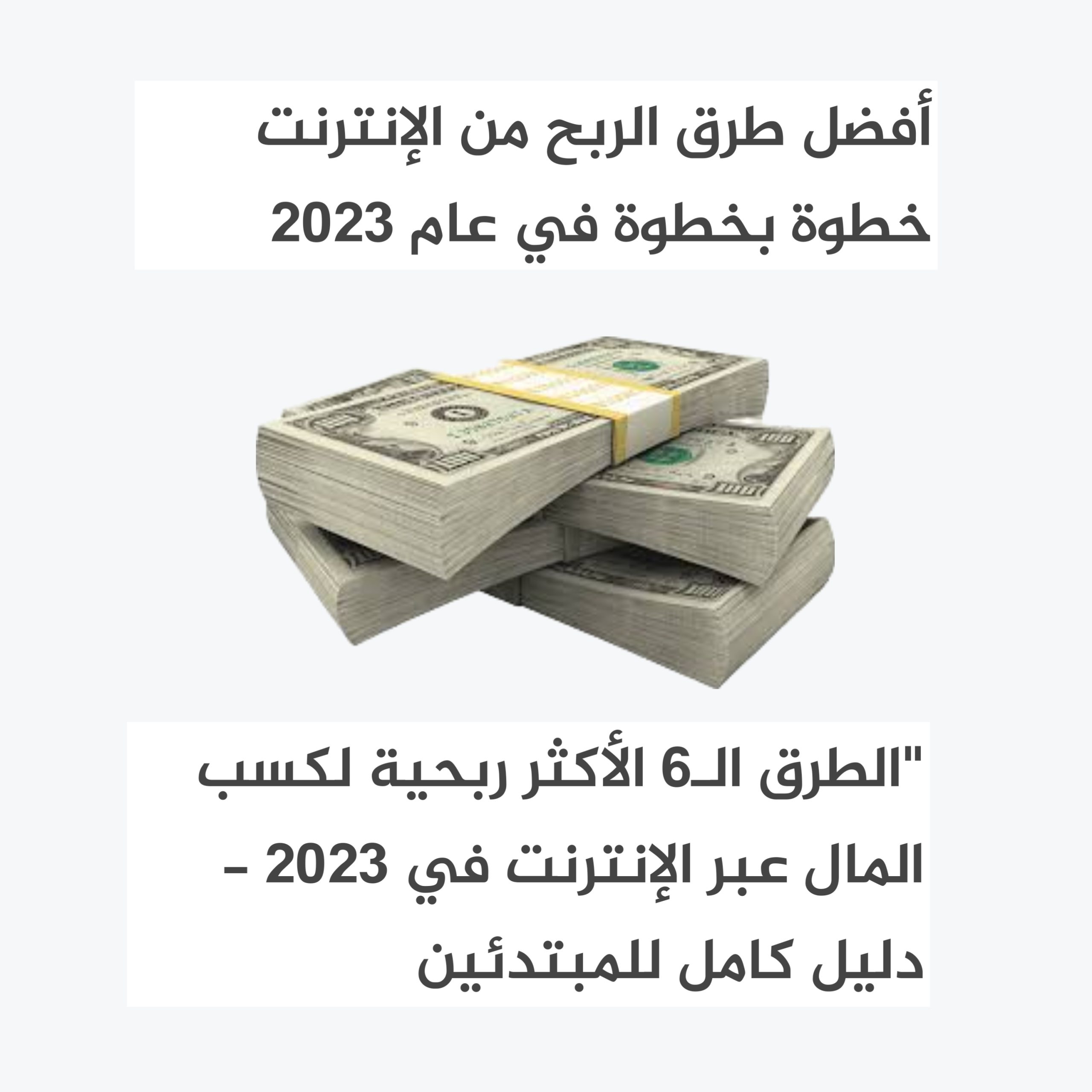 أفضل 6 طرق