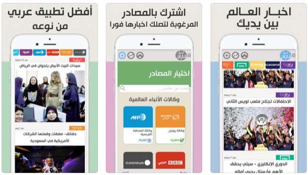 الأخبار