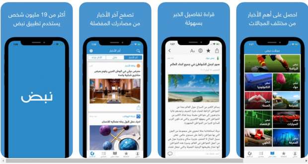 الأخبار